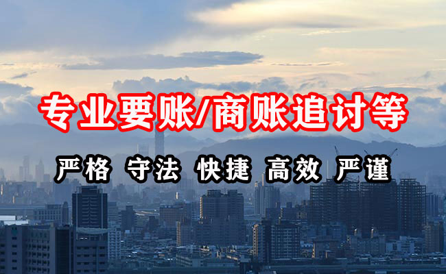 巩留收账公司